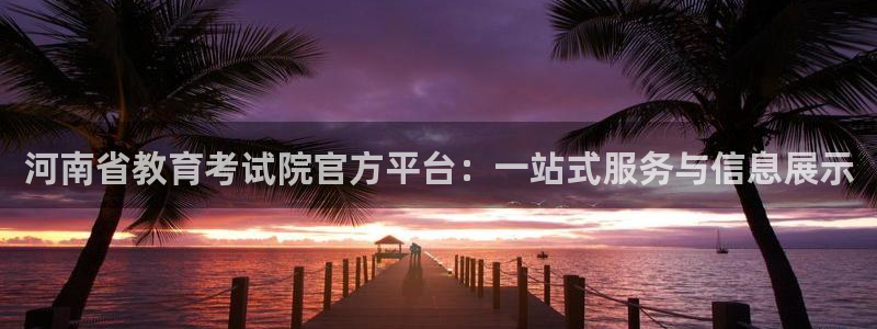 安信12平台可靠吗
