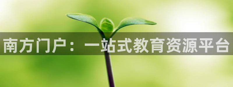 安信12平台怎么样