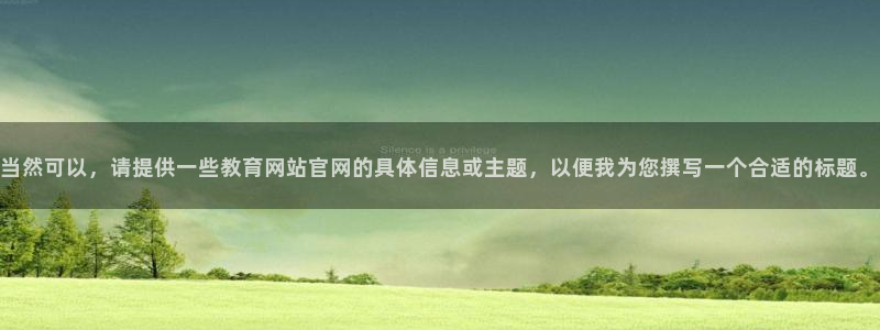 安信12是做什么