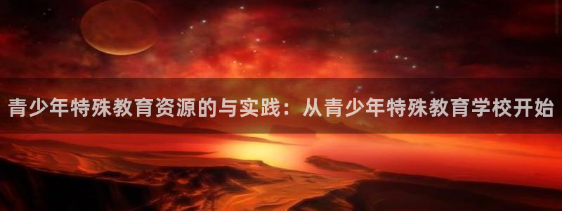 安信12平台下载