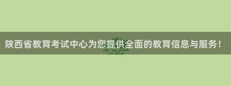 安信12娱乐招商