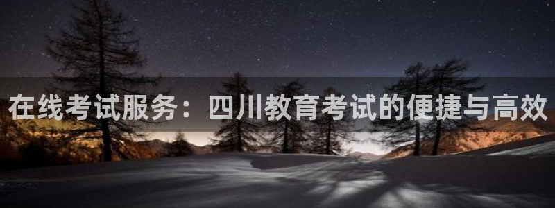 安信12开户