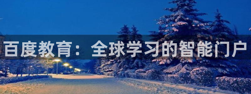 安信12娱乐开户